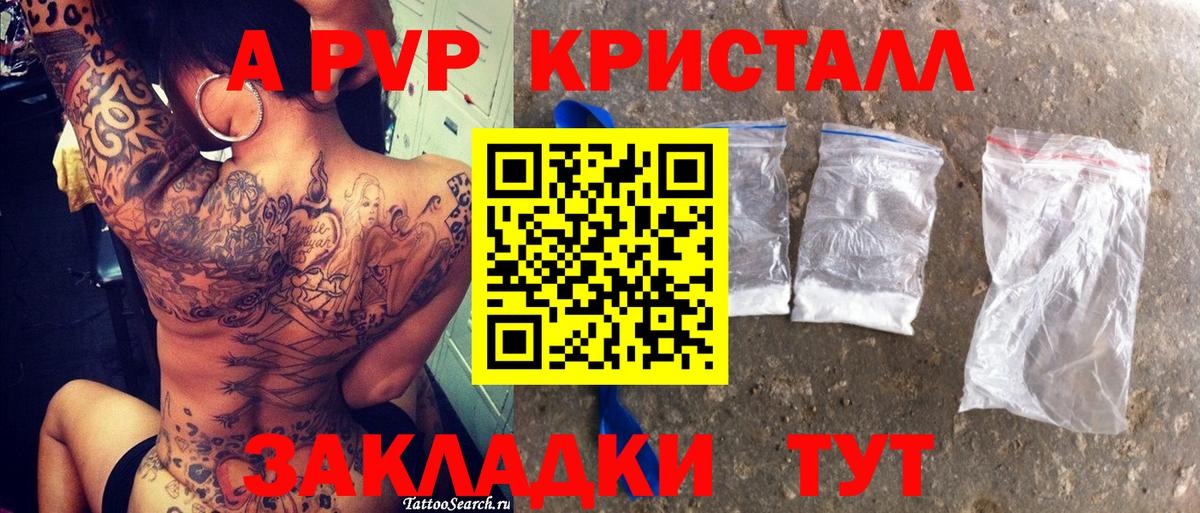 A PVP СК КРИС Губаха