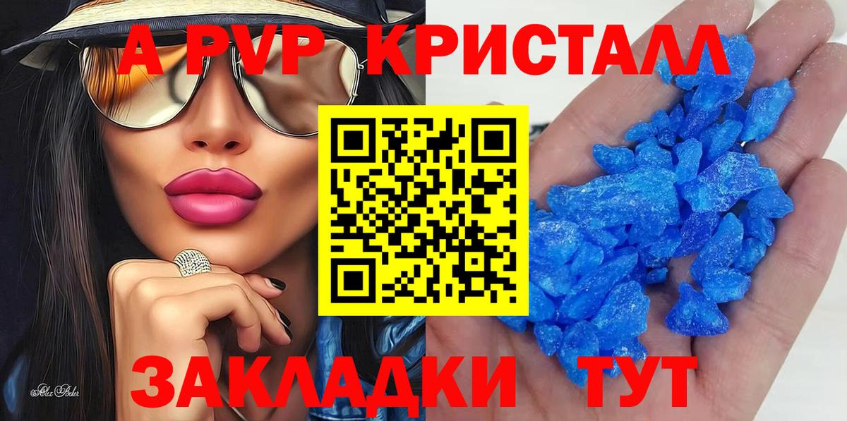 Губаха  Alfa_PVP СК КРИС  Вход с VPN  Alpha-PVP Crystall  Alpha PVP кристаллы 