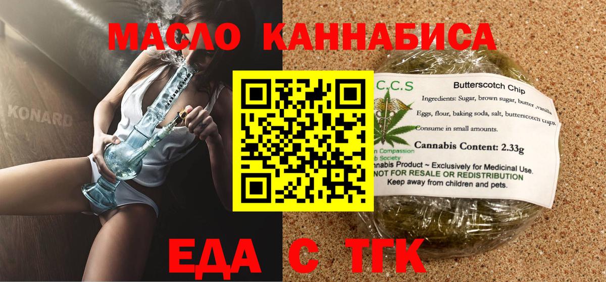 Cannafood марихуана  Вход с VPN  Губаха 