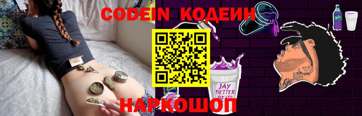 Губаха  Кодеиновый сироп Lean напиток Lean (лин)  цены наркотик  Вход с VPN 