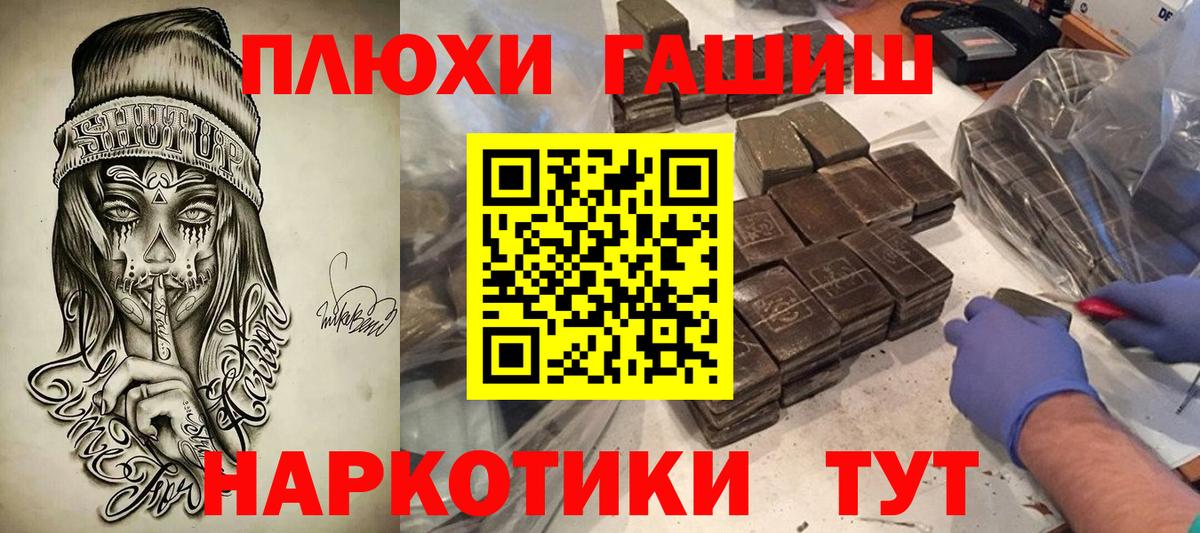 ГАШИШ Premium Губаха