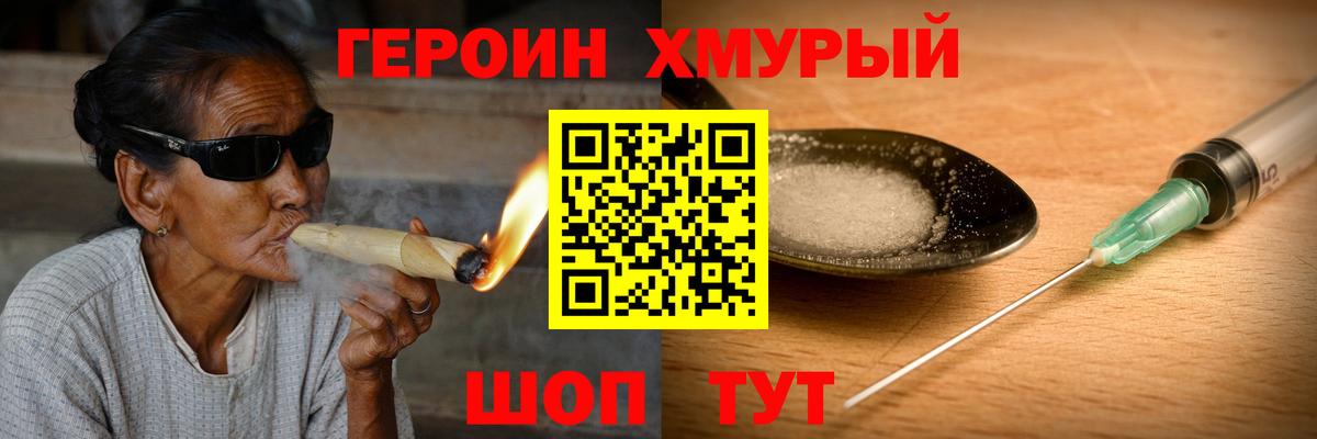 Губаха  ГЕРОИН VHQ  Вход с VPN 