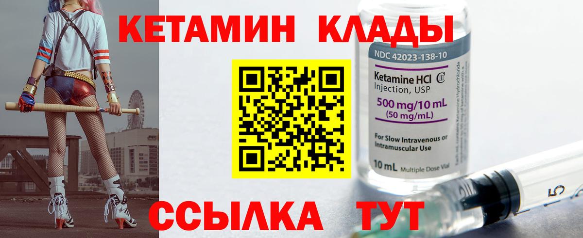 Кетамин ketamine Губаха