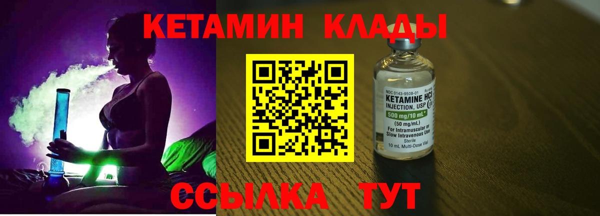 Губаха  Кетамин VHQ  Вход с VPN 