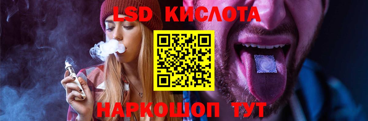 ЛСД экстази  Вход с VPN  Лсд 25 экстази ecstasy  Губаха  ЛСД экстази кислота 