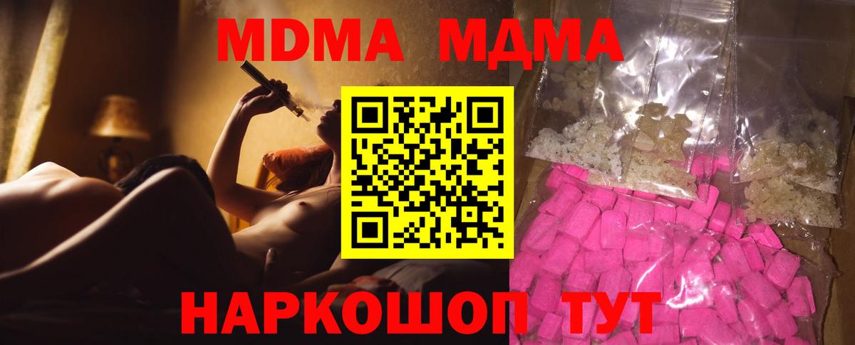 MDMA Molly  Вход с VPN  Губаха 