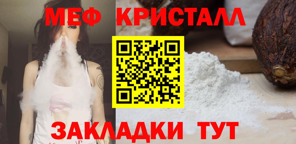 МЯУ-МЯУ VHQ  Вход с VPN  МЕФ  Губаха 