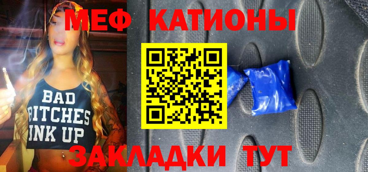 Меф кристаллы Губаха