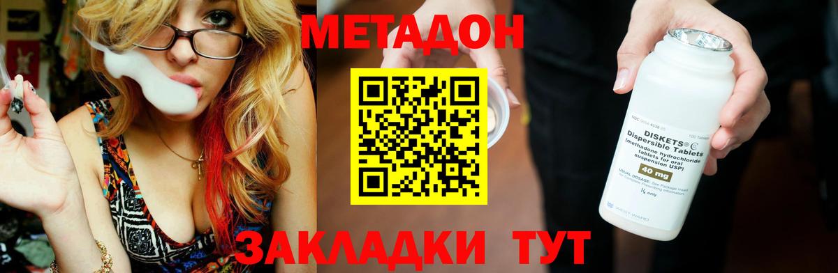 blacksprut маркетплейс  МЕТАДОН кристалл  Вход с VPN  Губаха 