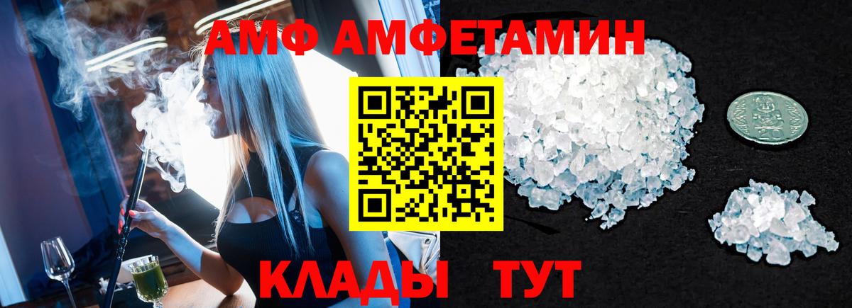 Губаха  МЕТАМФЕТАМИН Methamphetamine  Вход с VPN 