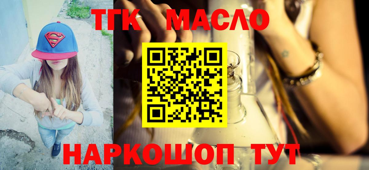 Дистиллят ТГК жижа Губаха