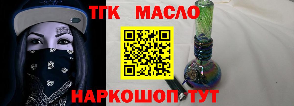ТГК Wax  Дистиллят ТГК Wax  Губаха  Вход с VPN 